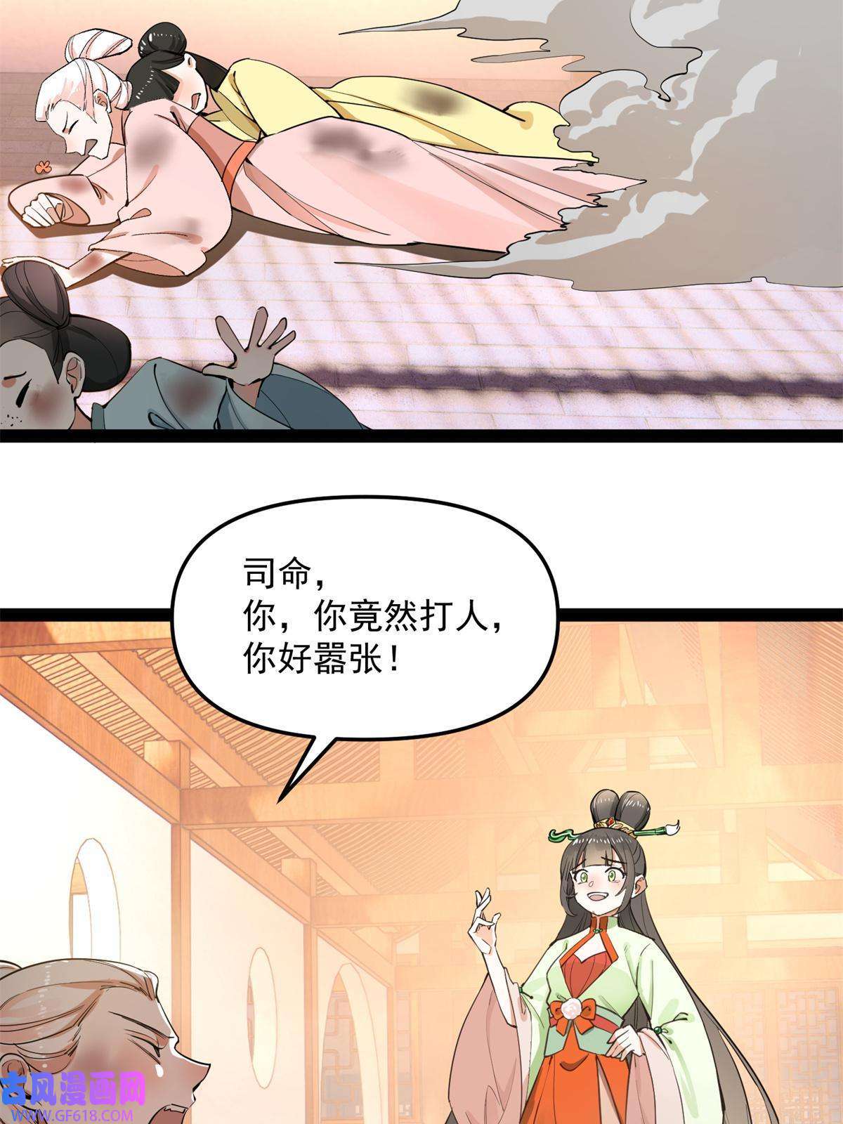 冰山上神求放过06 要他七天七夜下不来床！
