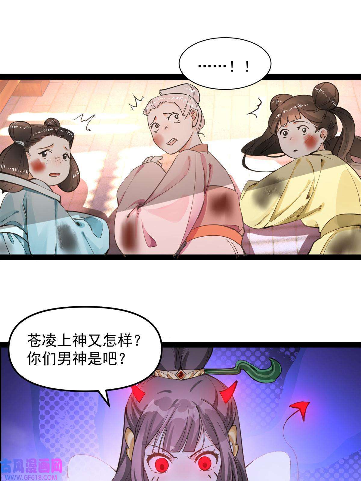 冰山上神求放过06 要他七天七夜下不来床！