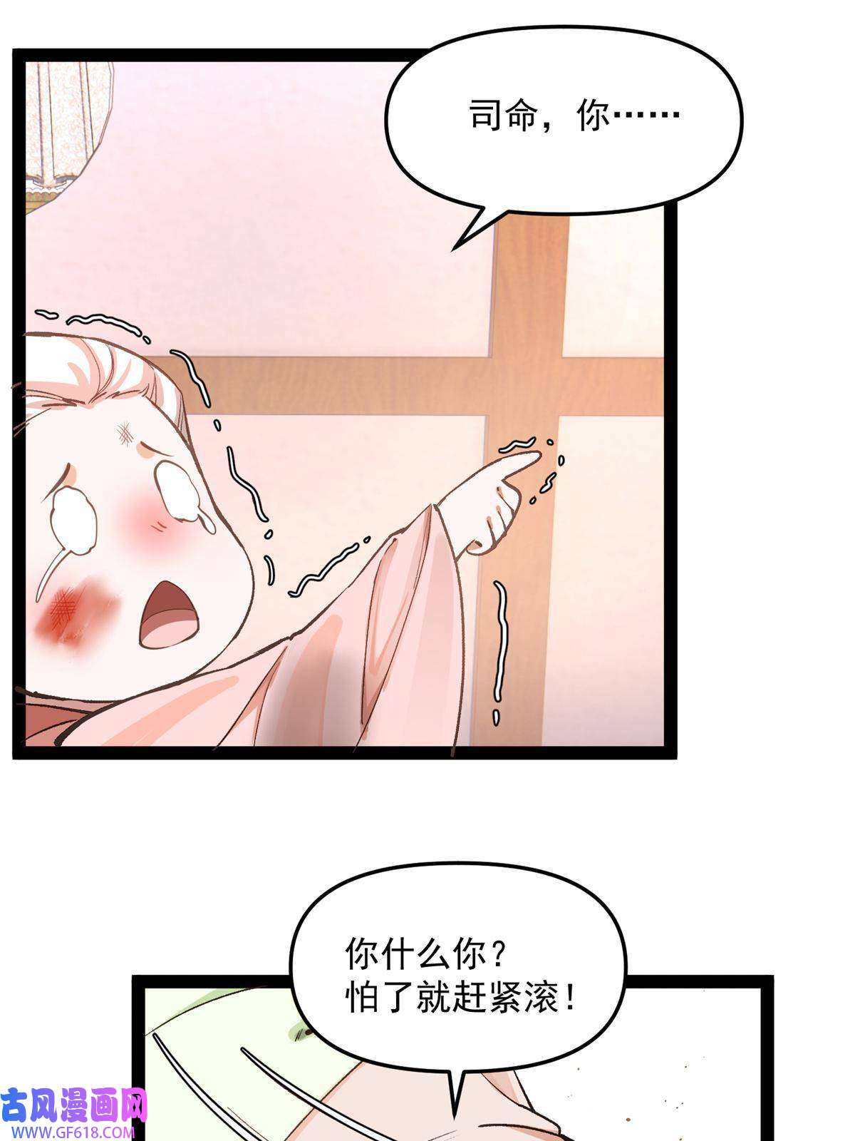 冰山上神求放过06 要他七天七夜下不来床！