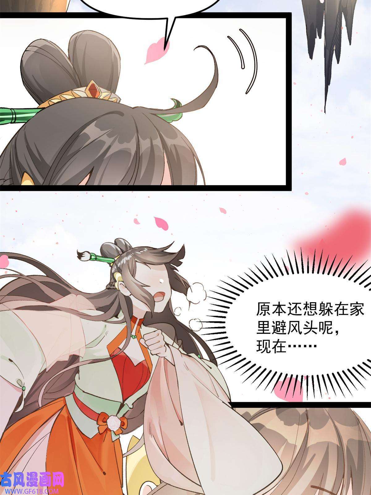 冰山上神求放过06 要他七天七夜下不来床！