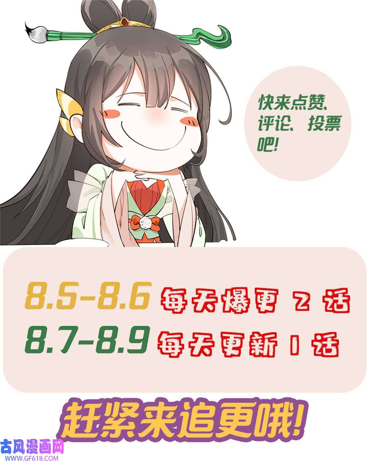 冰山上神求放过06 要他七天七夜下不来床！
