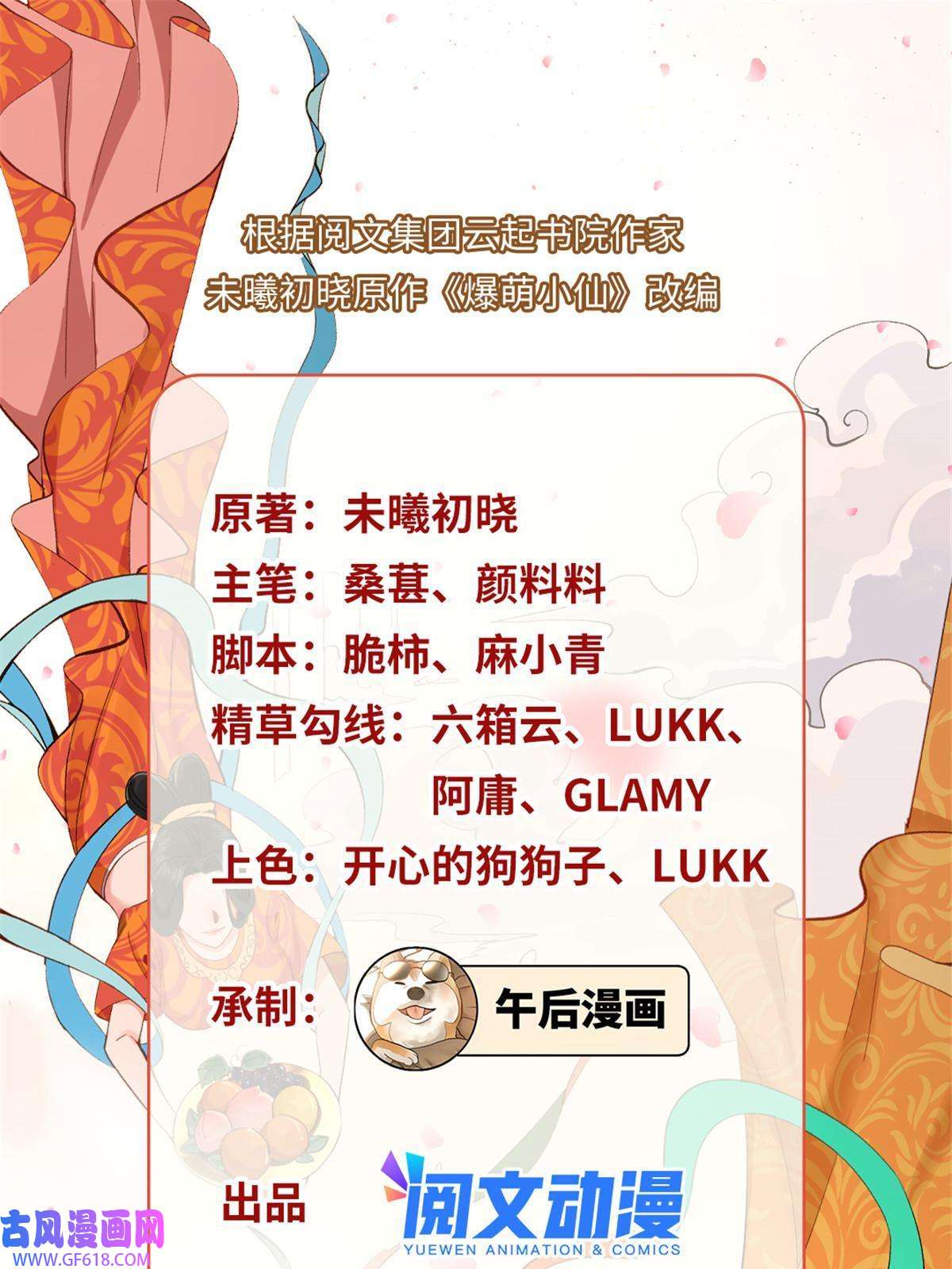 冰山上神求放过07 惹毛苍凌，我第一名