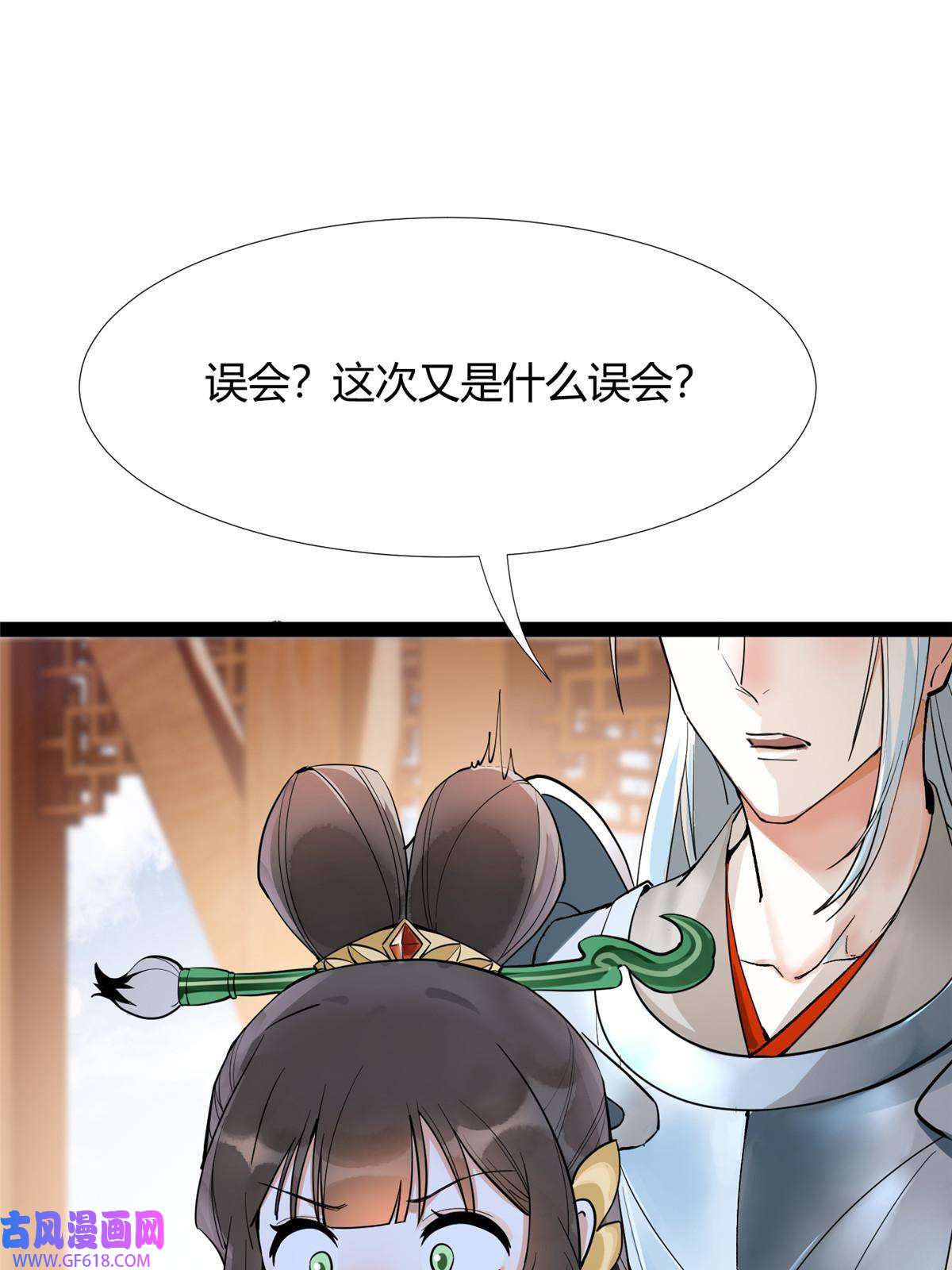 冰山上神求放过07 惹毛苍凌，我第一名