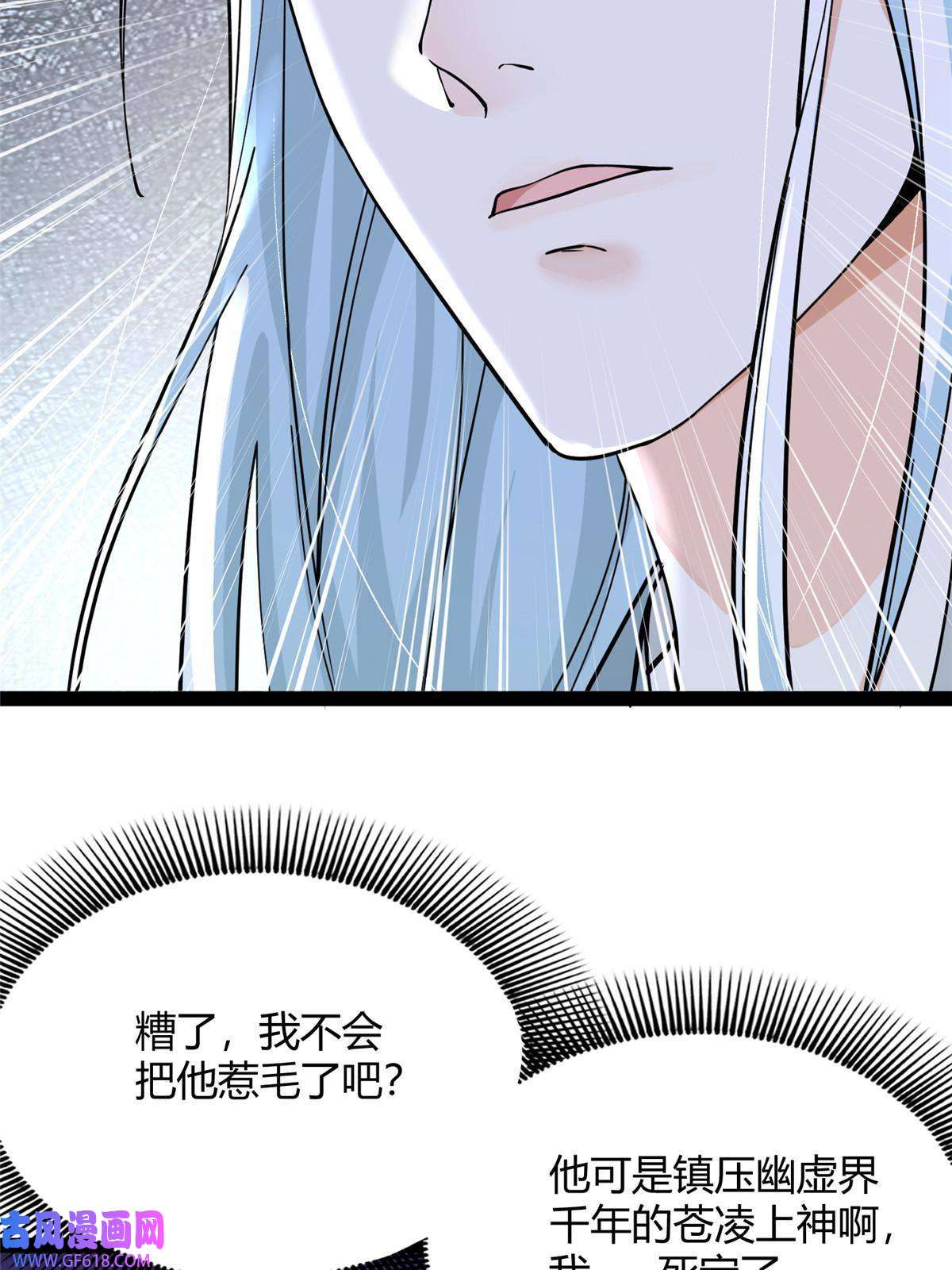 冰山上神求放过07 惹毛苍凌，我第一名