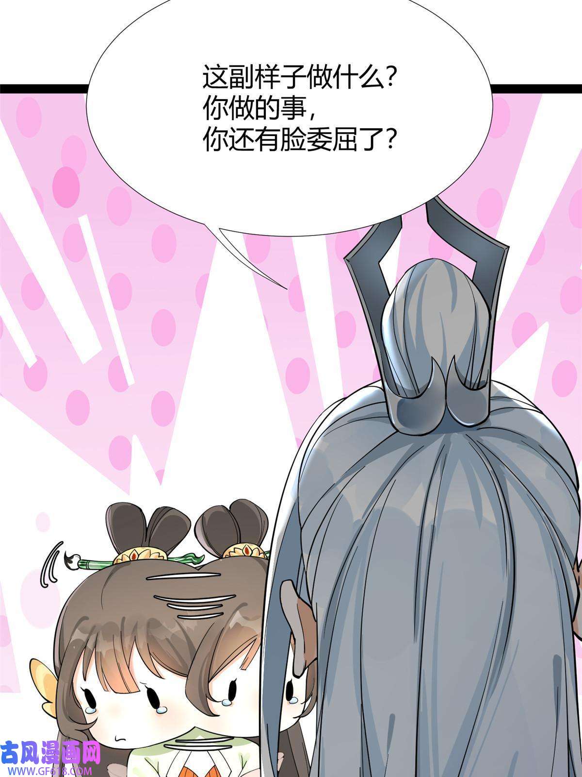 冰山上神求放过07 惹毛苍凌，我第一名