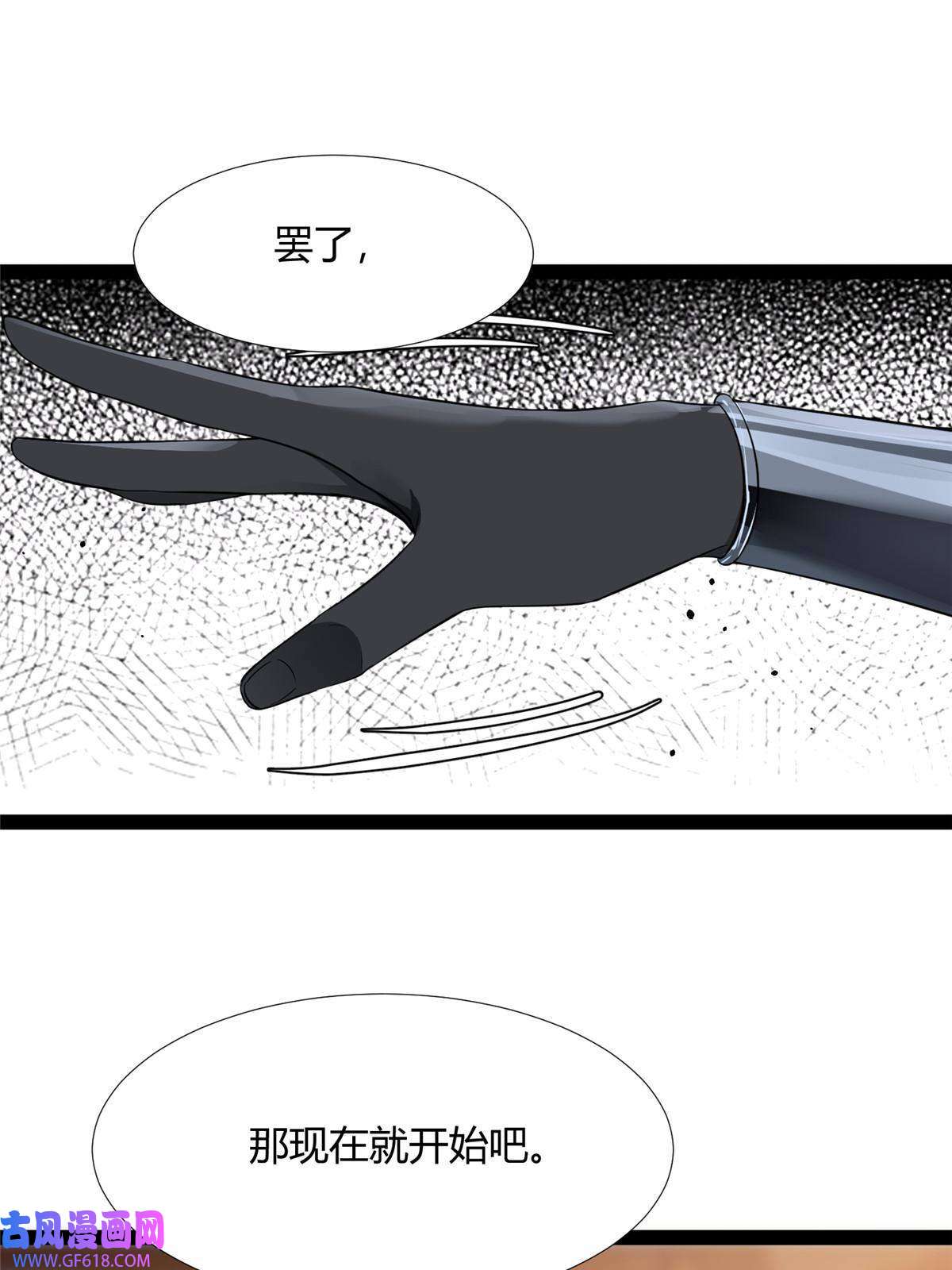 冰山上神求放过07 惹毛苍凌，我第一名