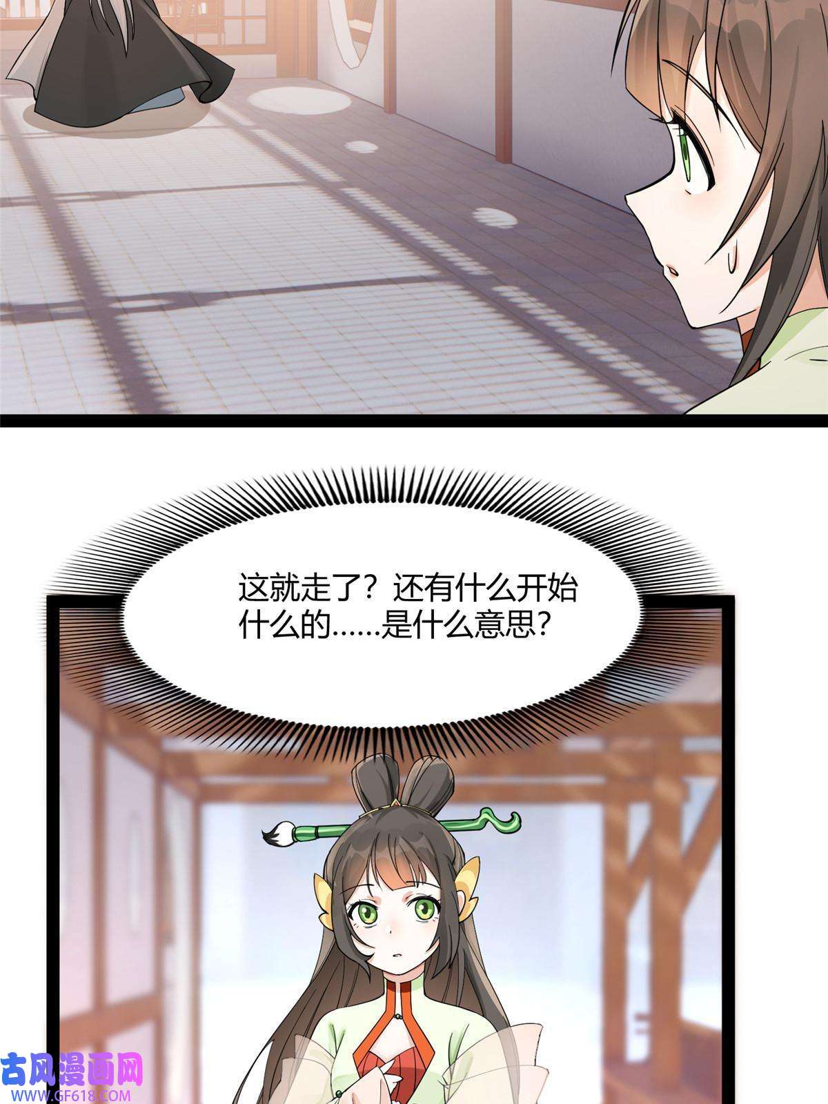 冰山上神求放过07 惹毛苍凌，我第一名