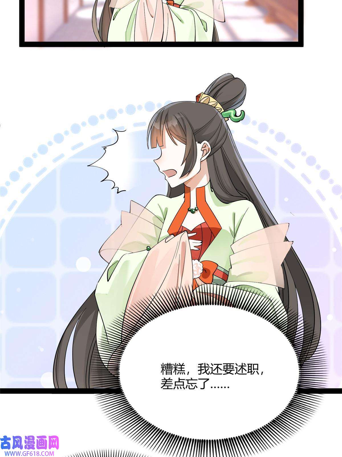 冰山上神求放过07 惹毛苍凌，我第一名