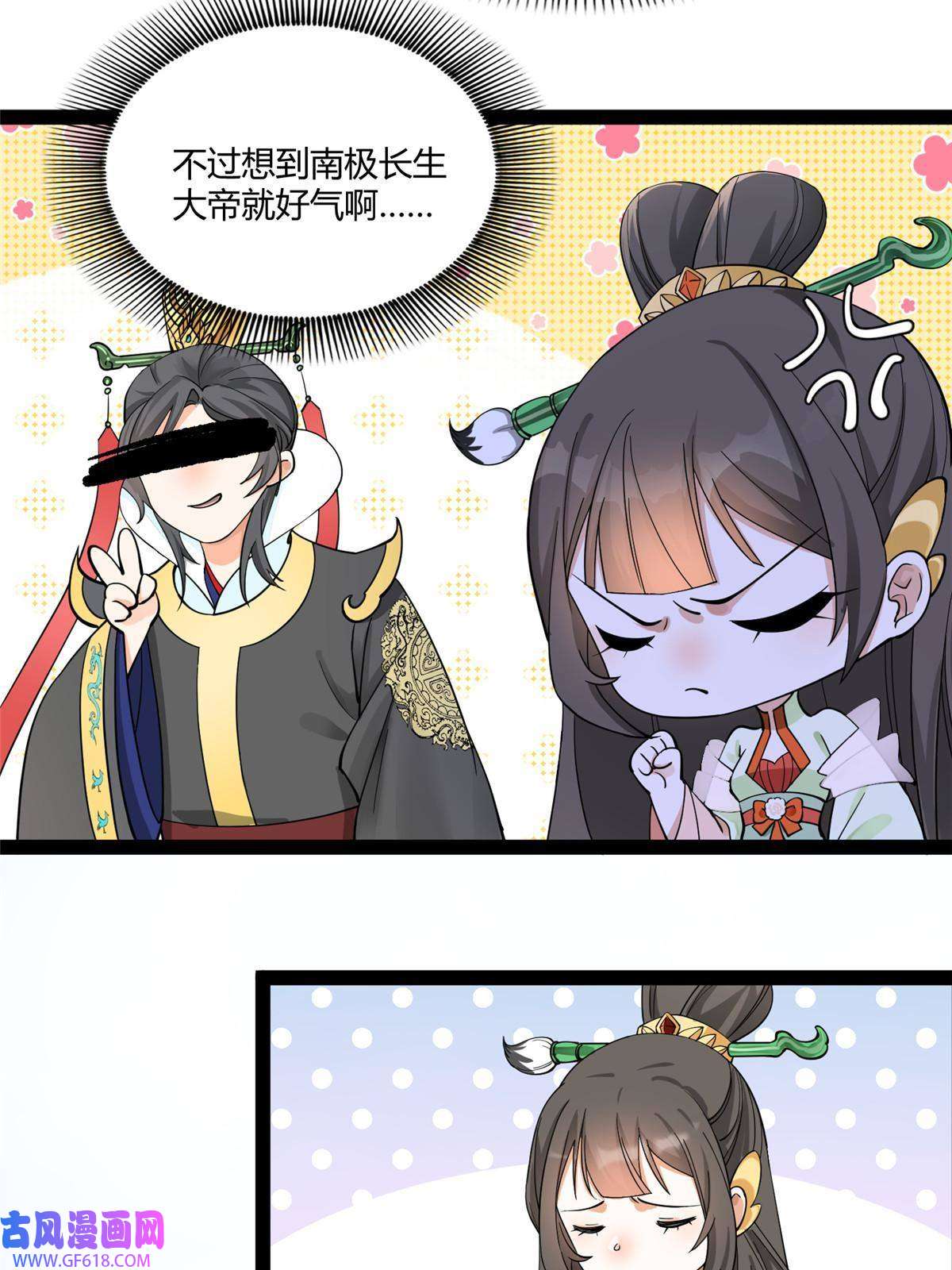 冰山上神求放过07 惹毛苍凌，我第一名