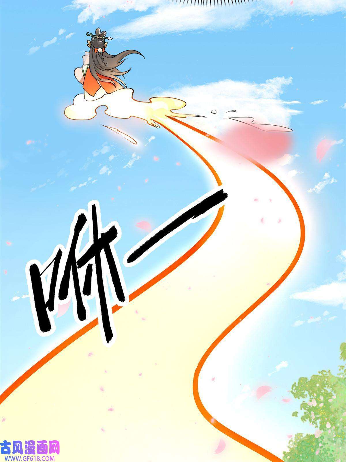 冰山上神求放过07 惹毛苍凌，我第一名