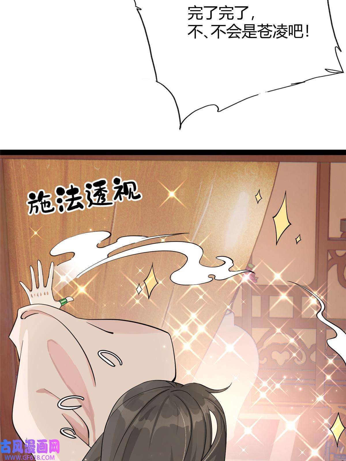 冰山上神求放过07 惹毛苍凌，我第一名