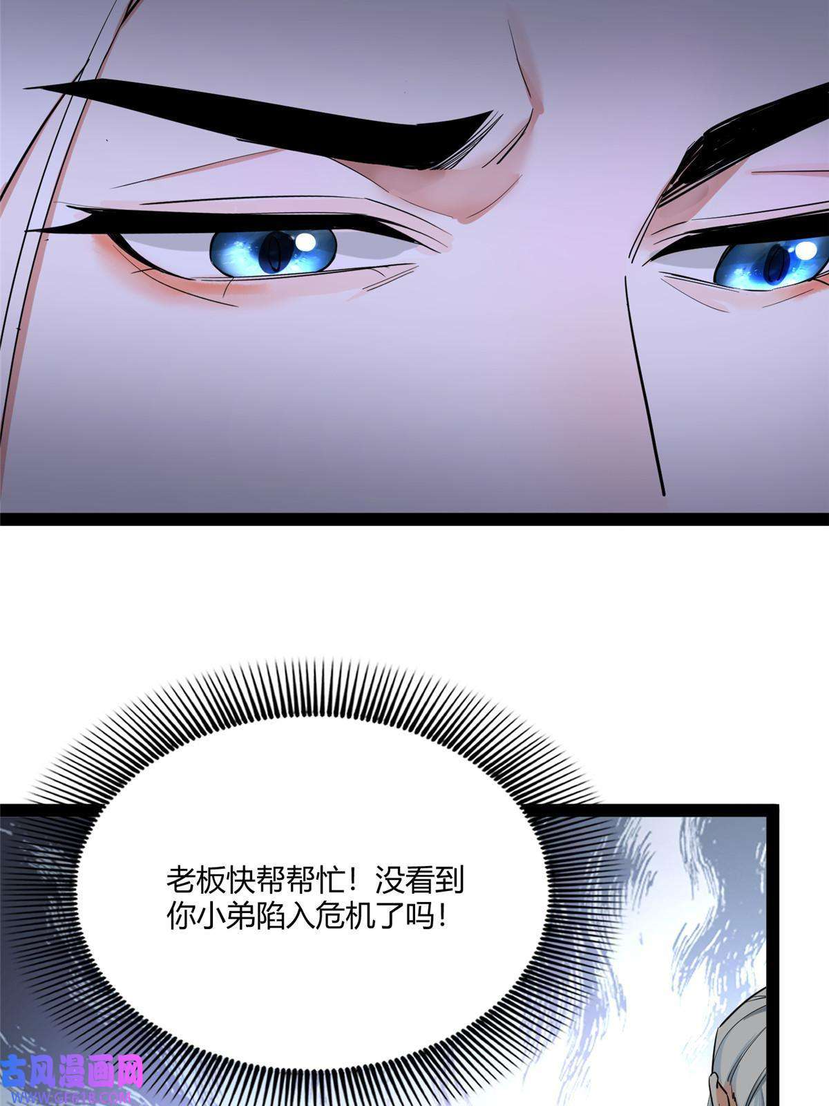 冰山上神求放过07 惹毛苍凌，我第一名