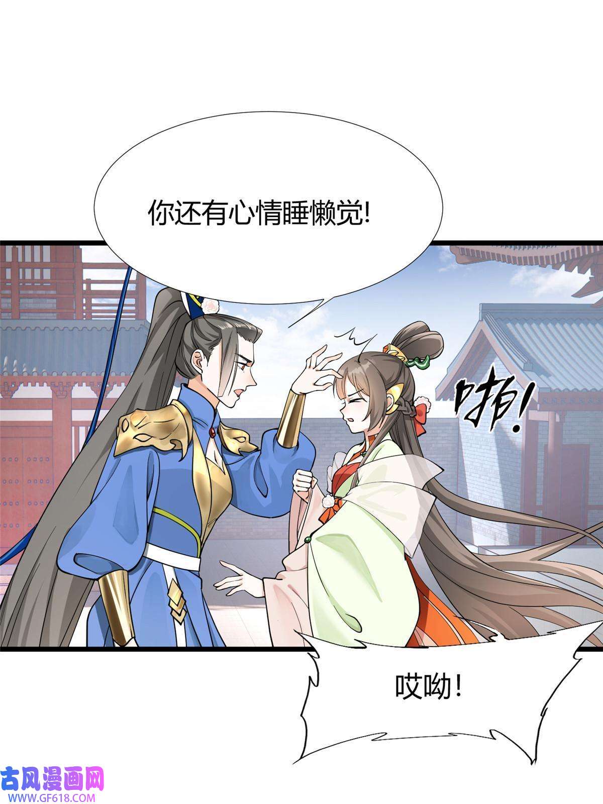 冰山上神求放过07 惹毛苍凌，我第一名