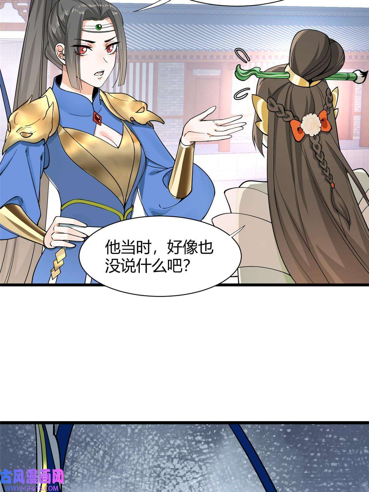 冰山上神求放过07 惹毛苍凌，我第一名