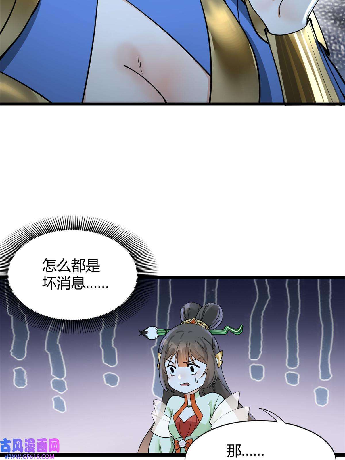 冰山上神求放过07 惹毛苍凌，我第一名