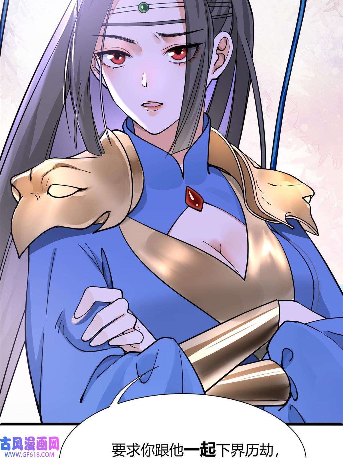 冰山上神求放过07 惹毛苍凌，我第一名