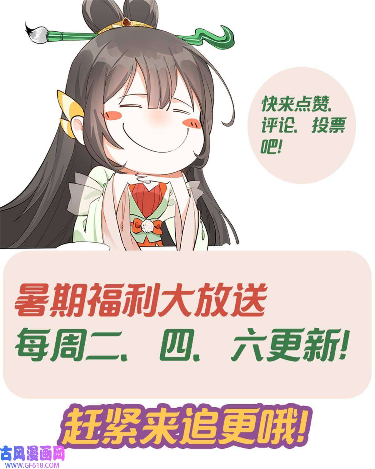 冰山上神求放过07 惹毛苍凌，我第一名