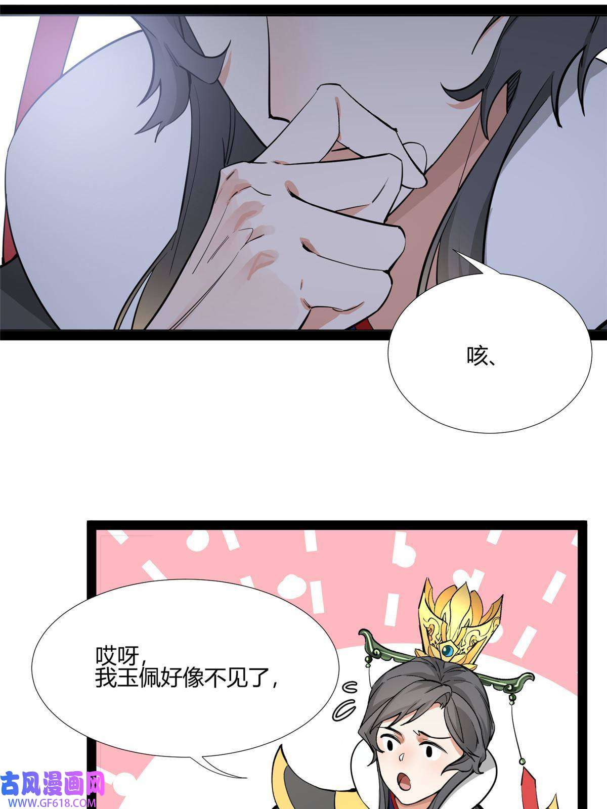 冰山上神求放过07 惹毛苍凌，我第一名