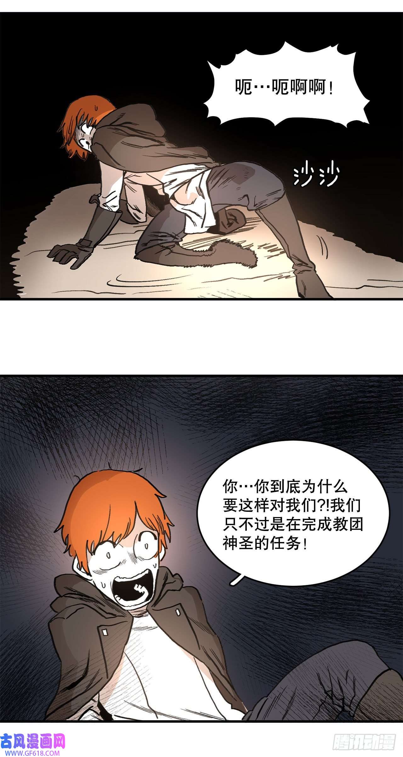 救命，伊维！1.恶灵