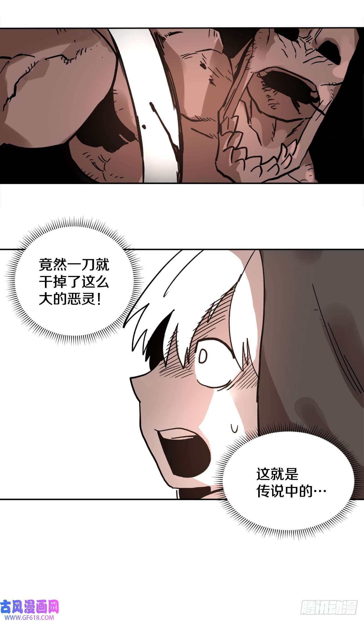 救命，伊维！1.恶灵