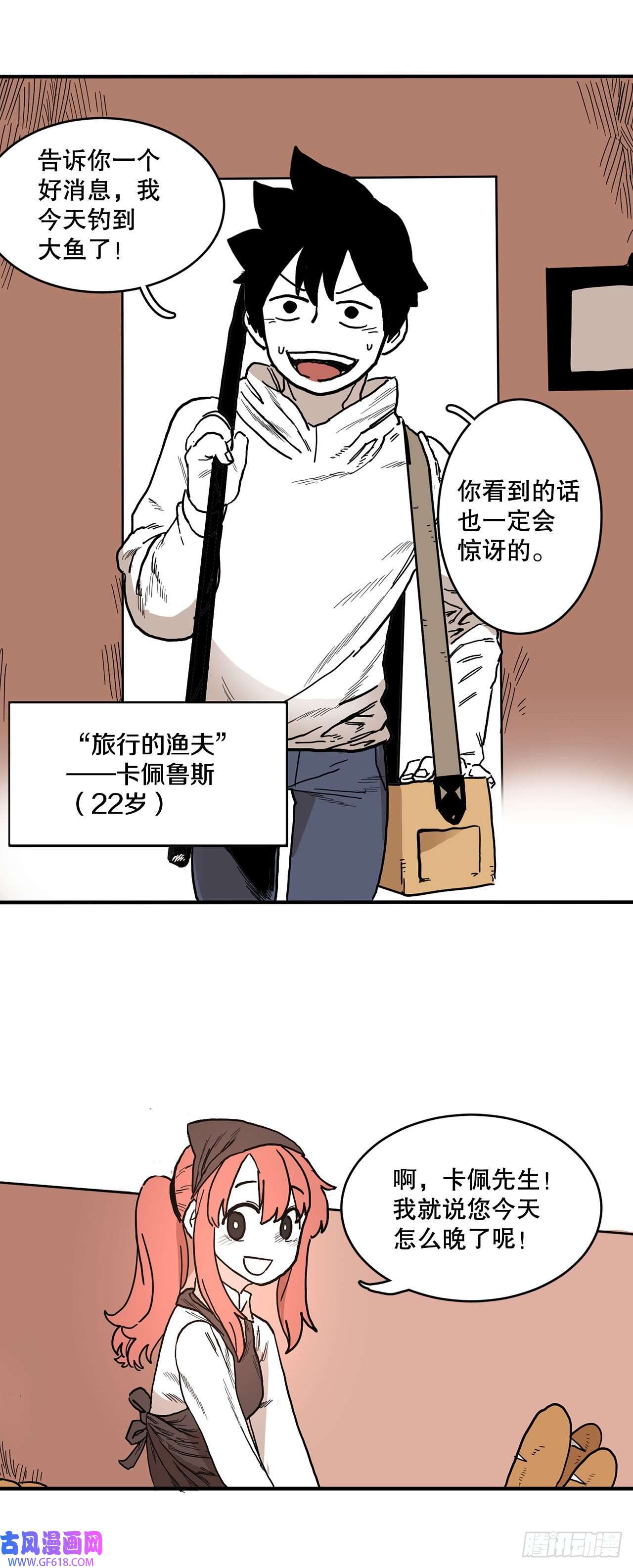 救命，伊维！1.恶灵