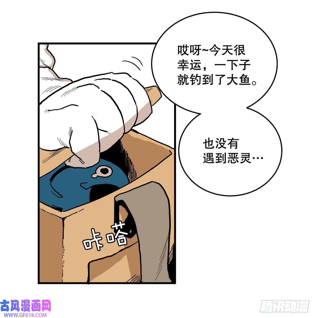 救命，伊维！1.恶灵