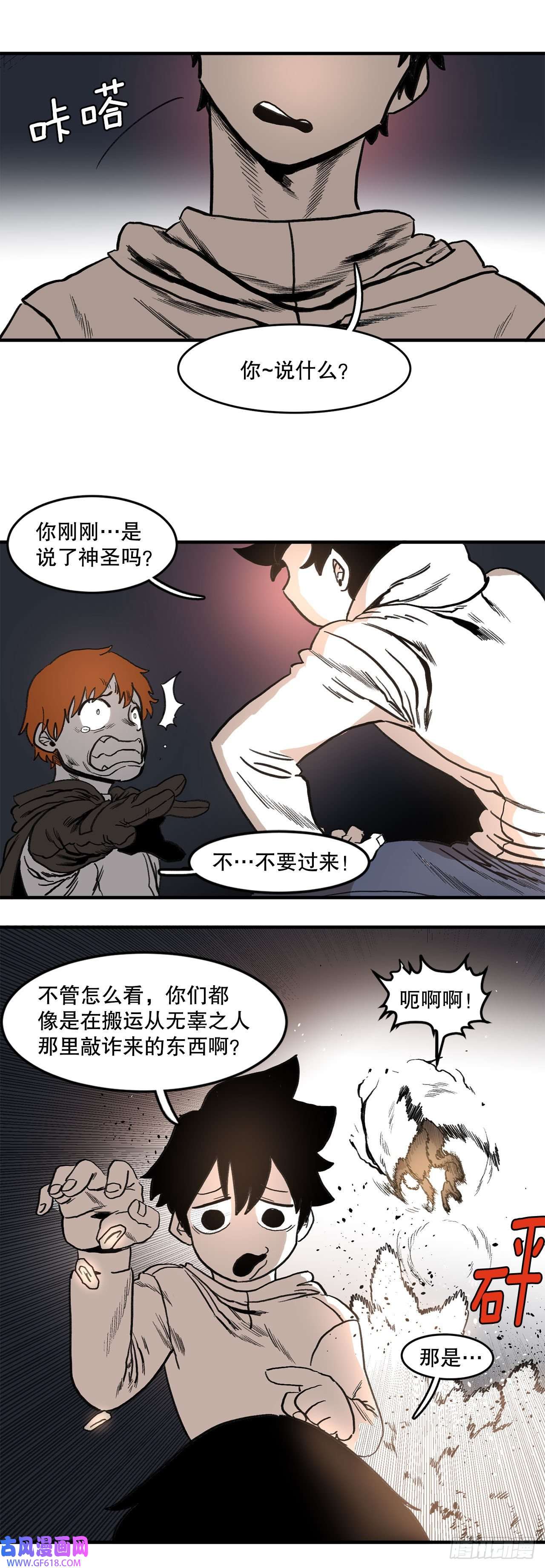 救命，伊维！1.恶灵