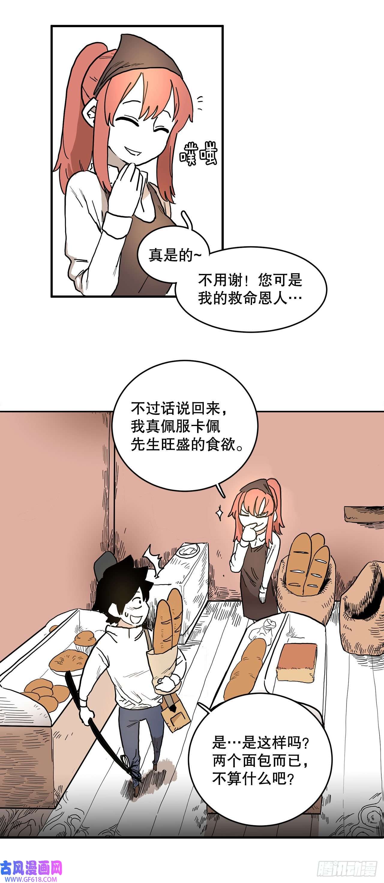 救命，伊维！1.恶灵