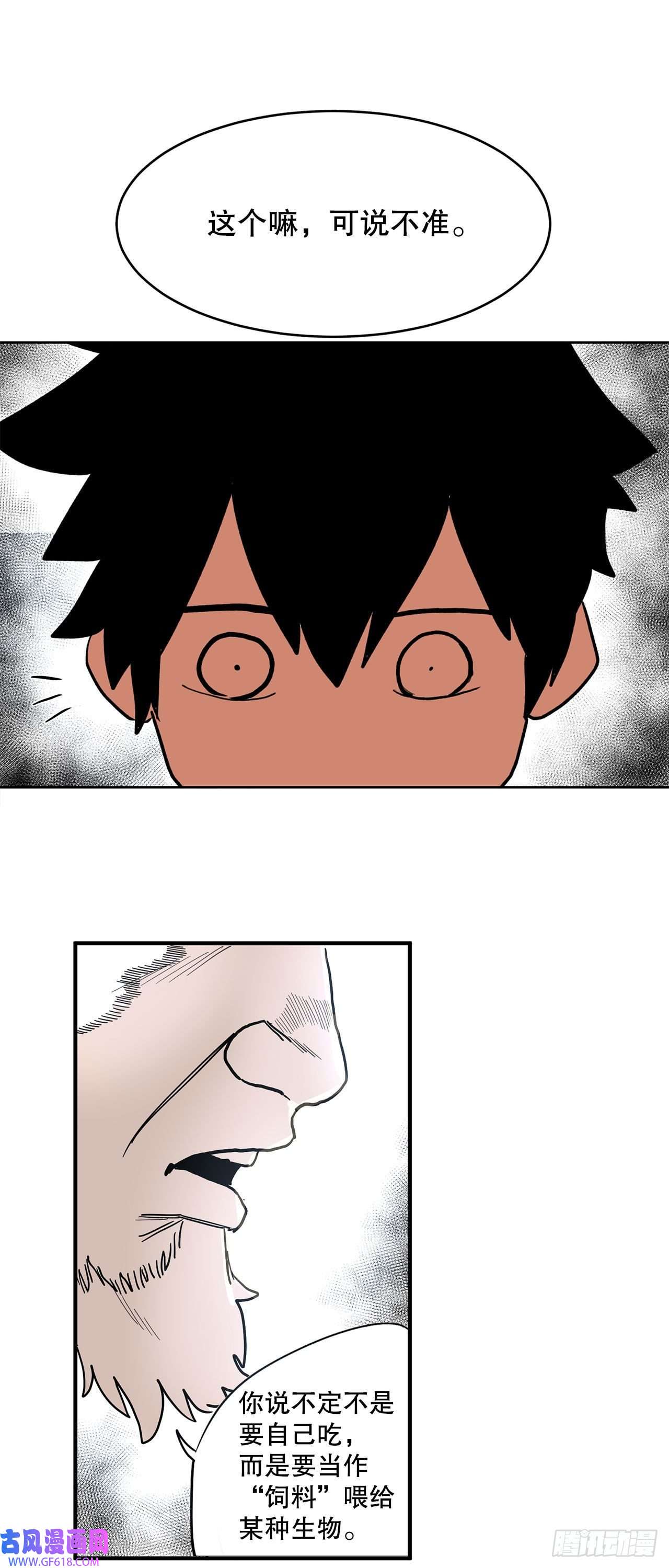 救命，伊维！1.恶灵