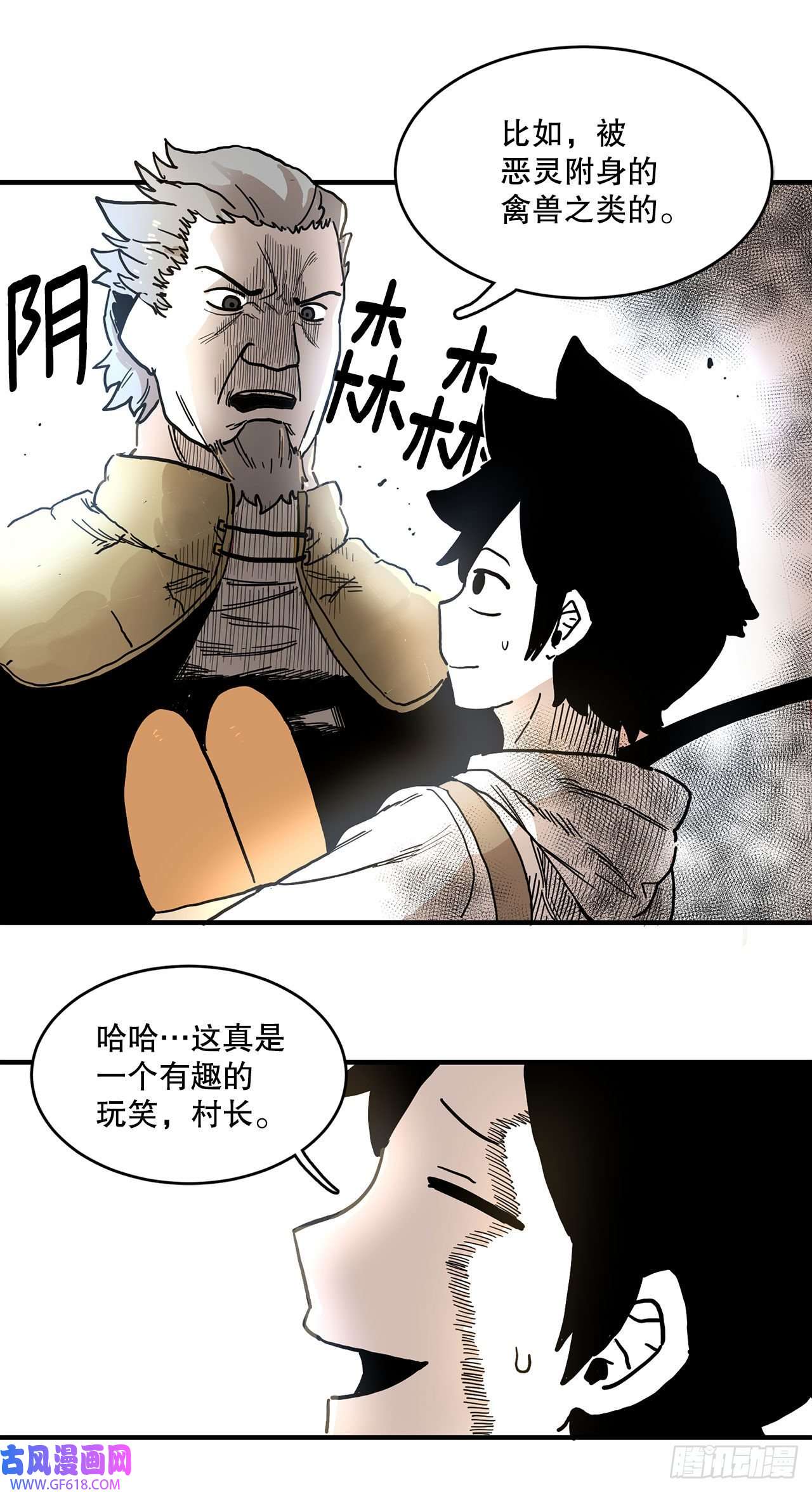 救命，伊维！1.恶灵