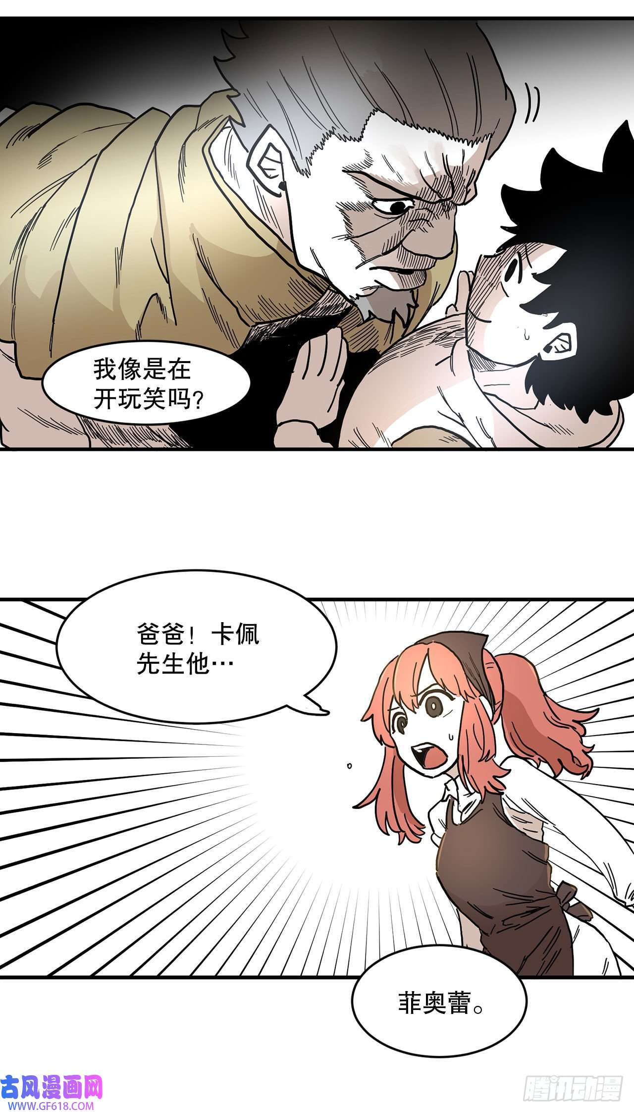 救命，伊维！1.恶灵