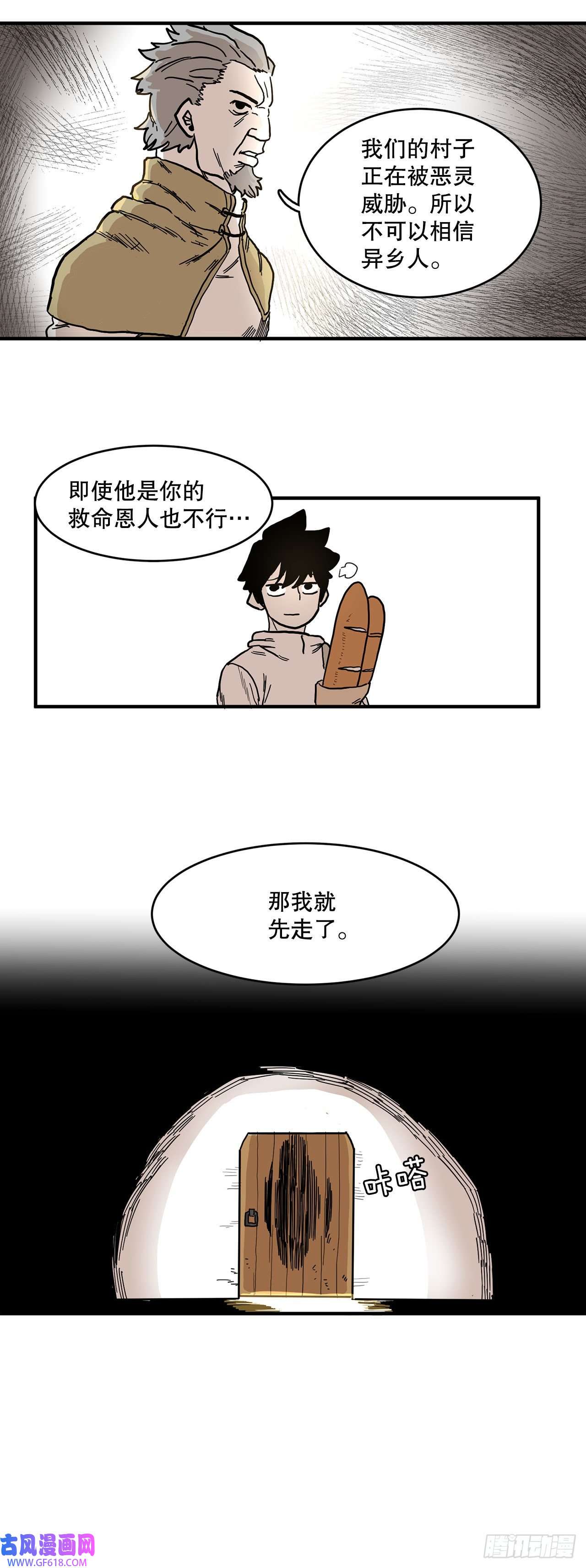 救命，伊维！1.恶灵