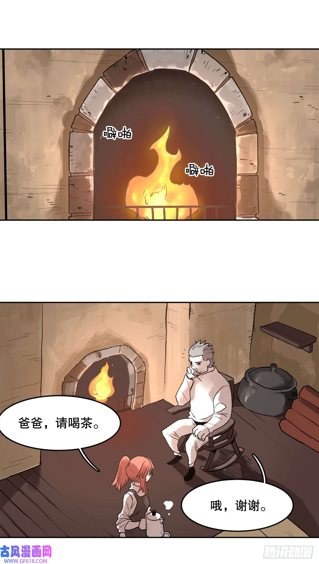 救命，伊维！1.恶灵