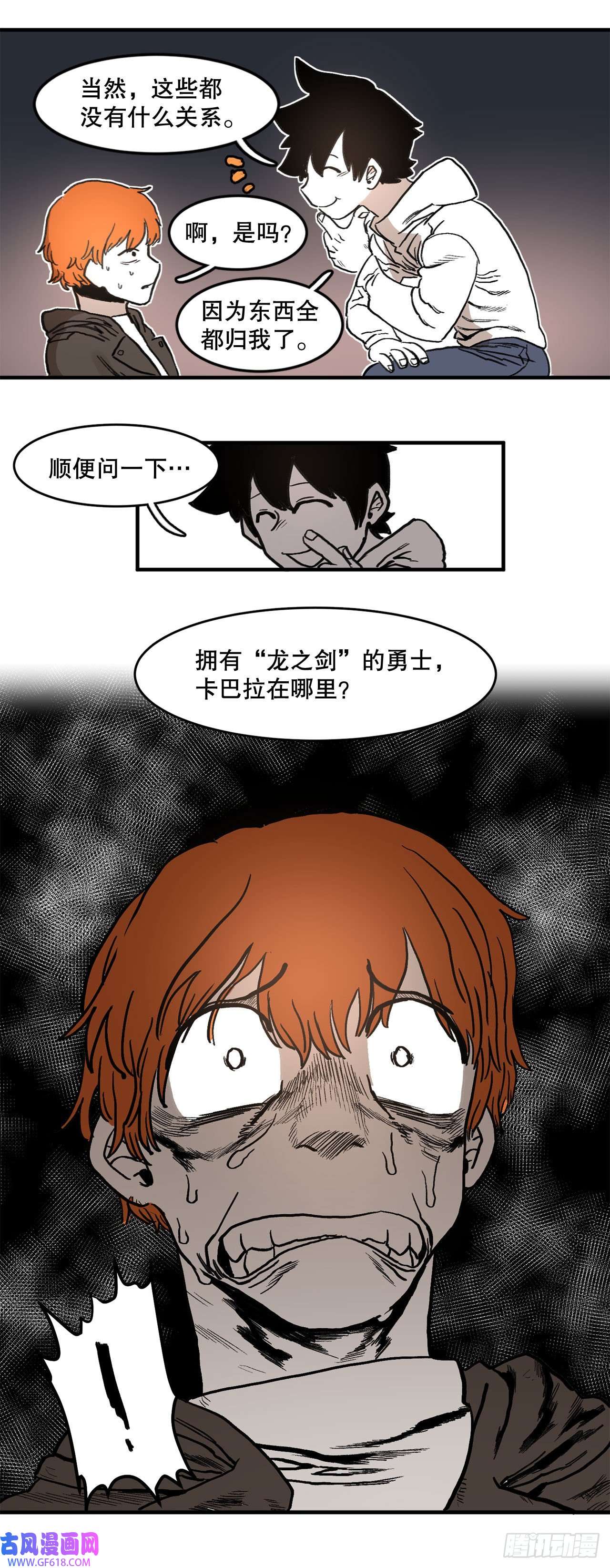 救命，伊维！1.恶灵