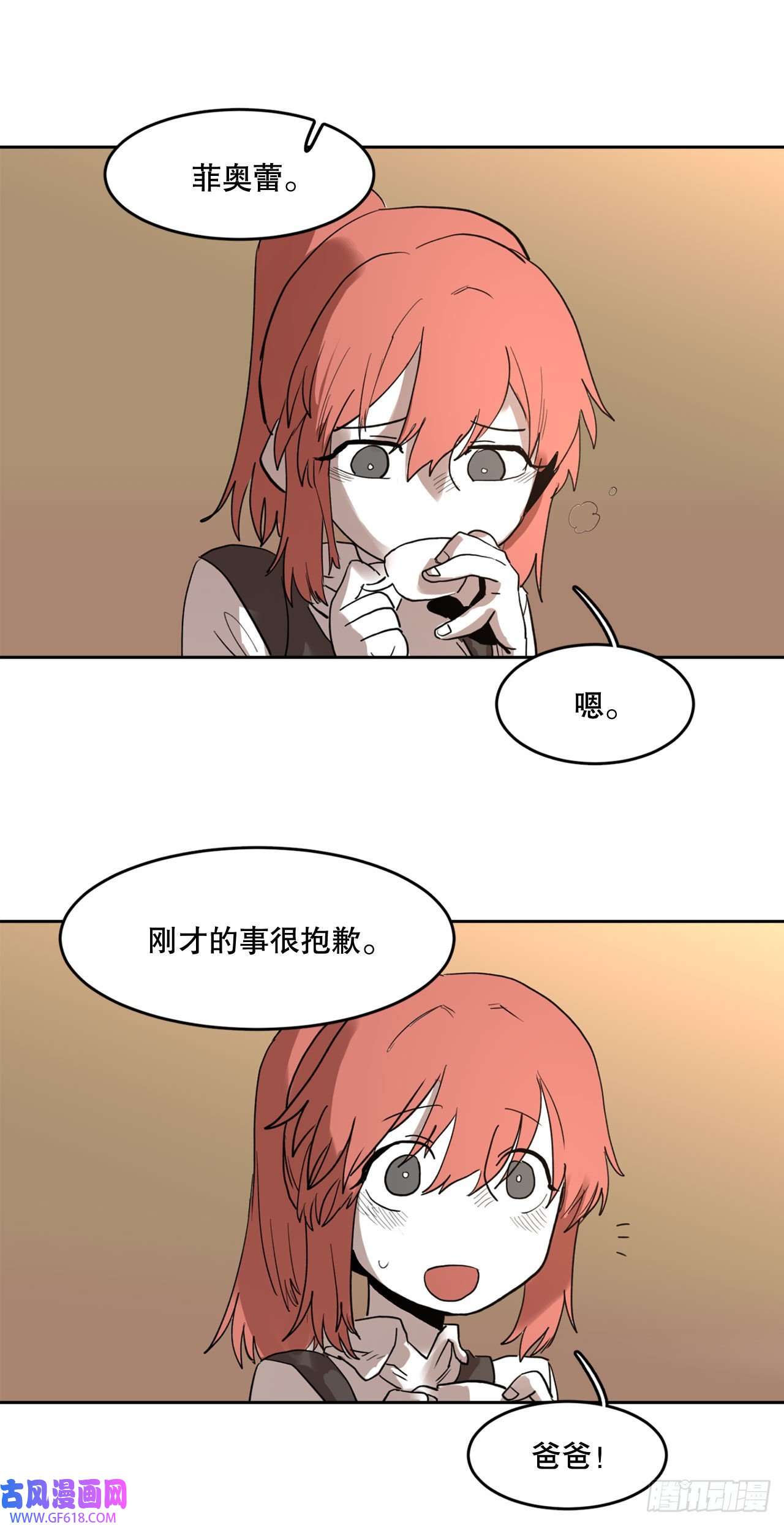 救命，伊维！1.恶灵