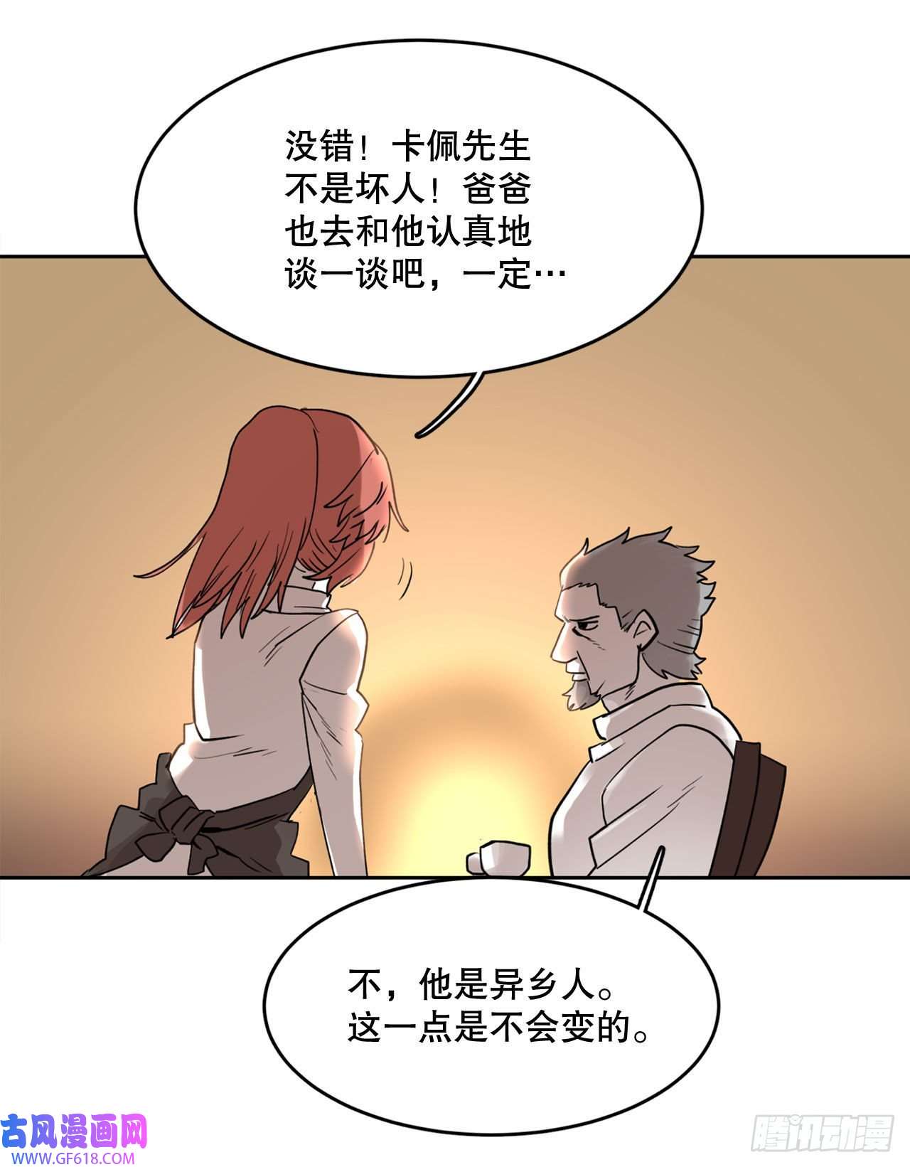 救命，伊维！1.恶灵