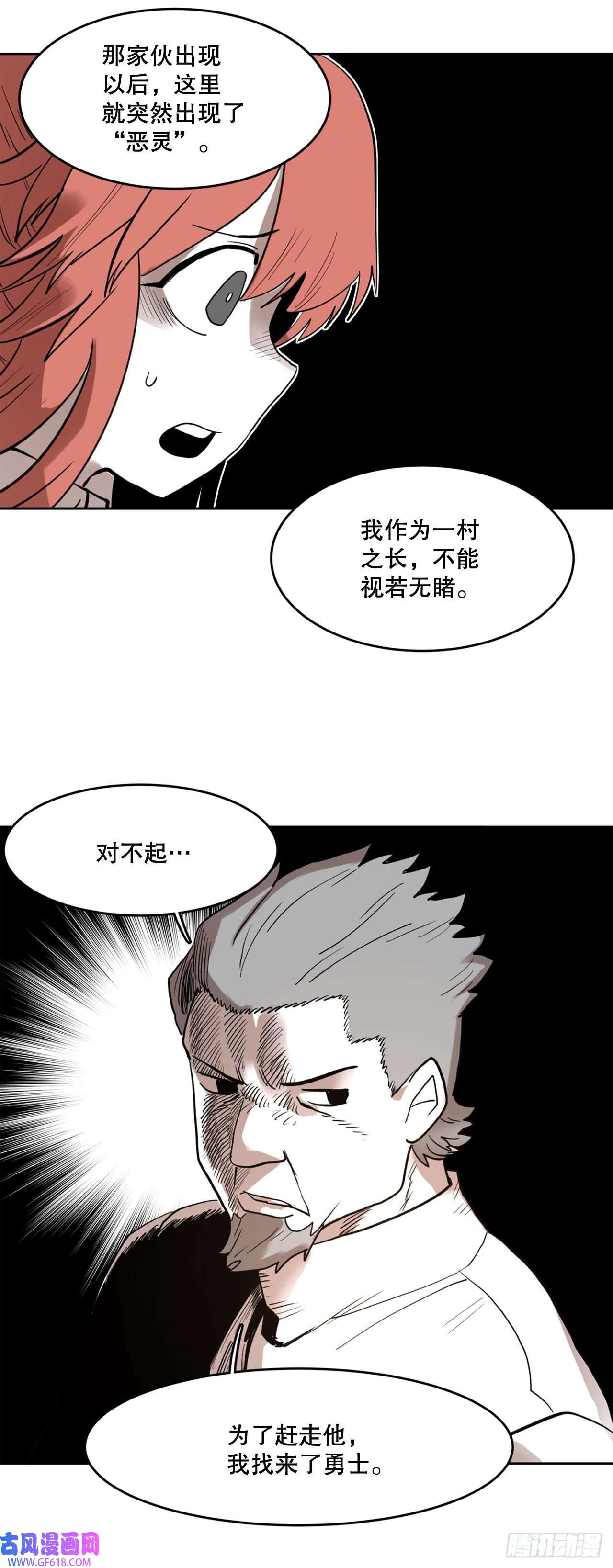 救命，伊维！1.恶灵