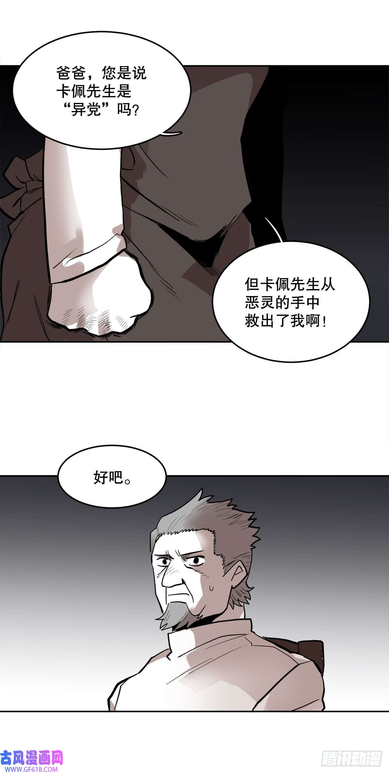 救命，伊维！1.恶灵