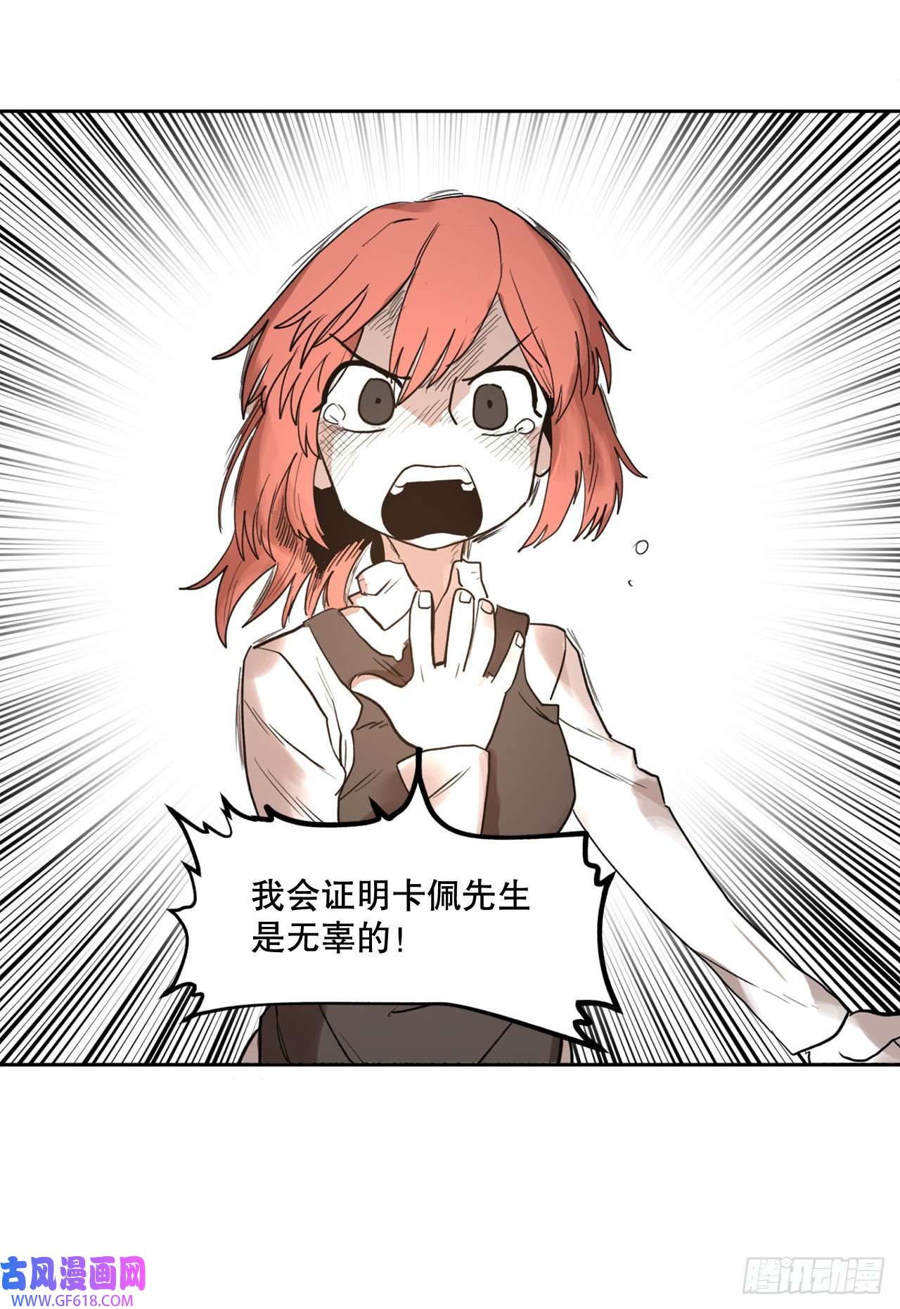 救命，伊维！1.恶灵