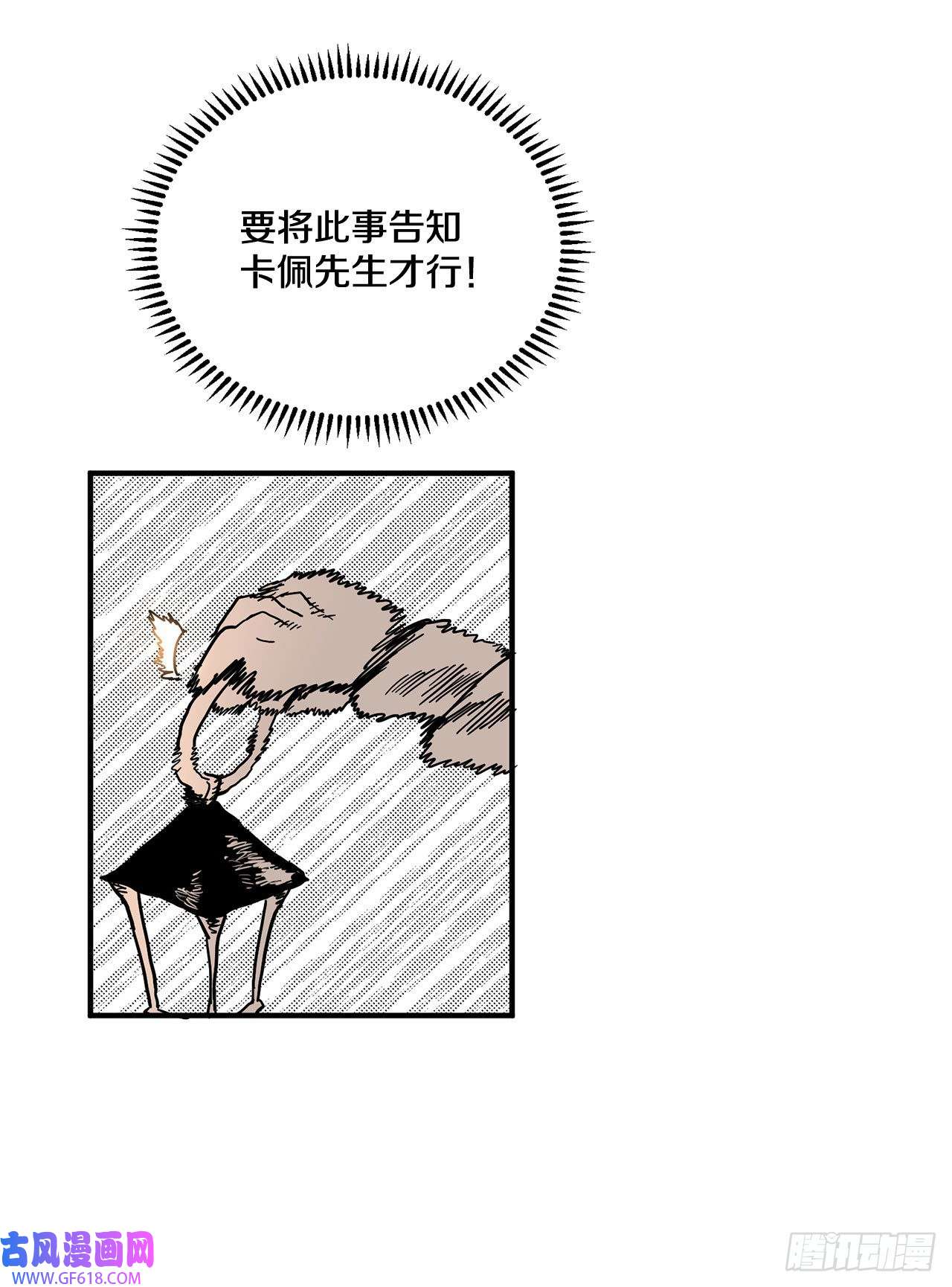 救命，伊维！1.恶灵