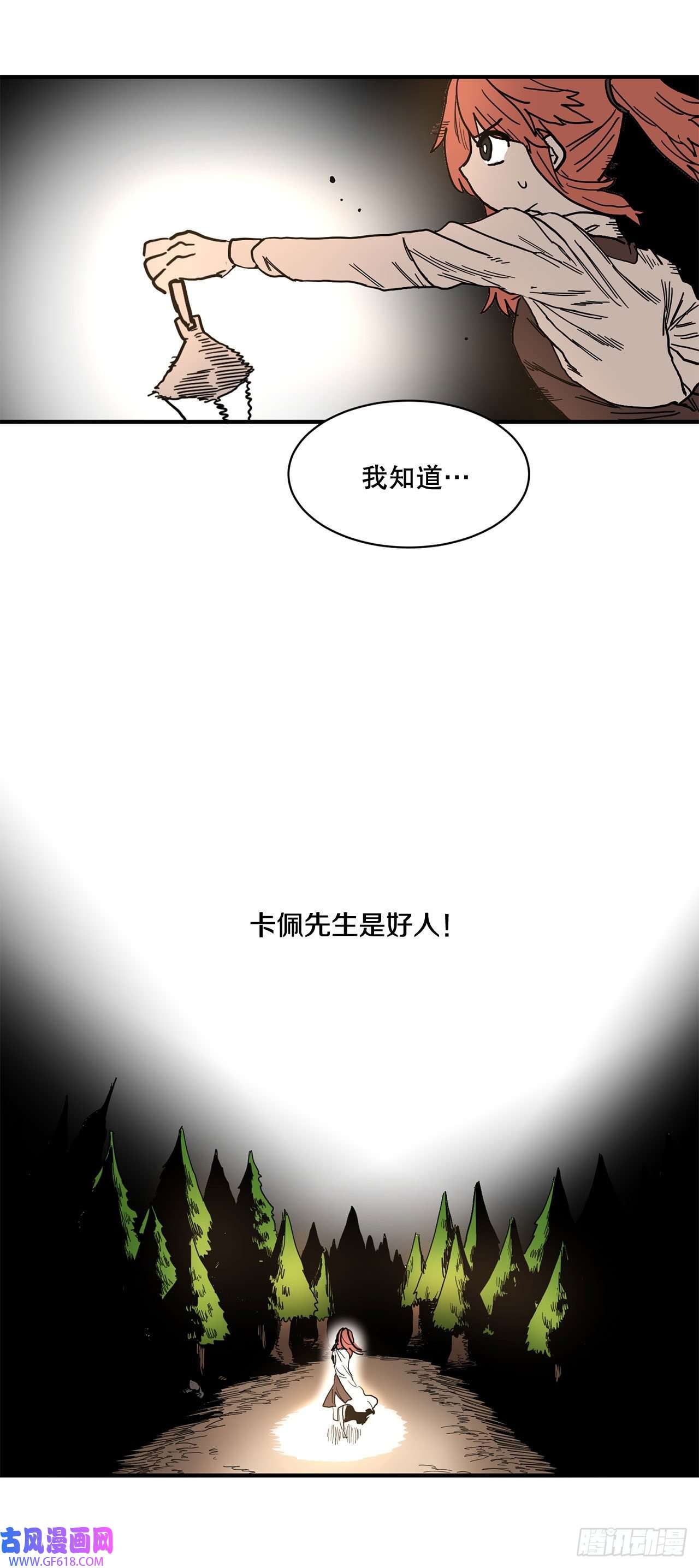 救命，伊维！1.恶灵