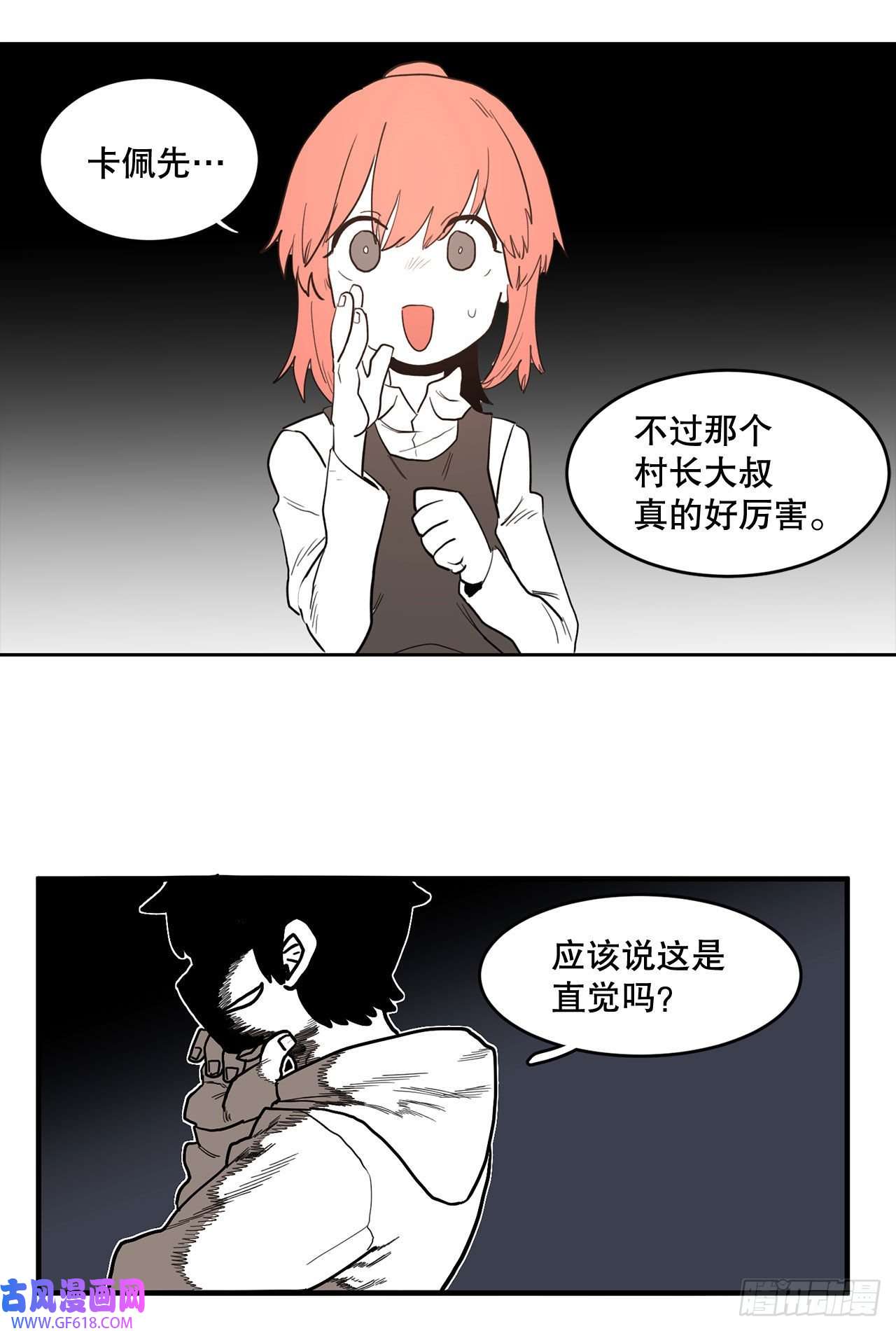 救命，伊维！1.恶灵