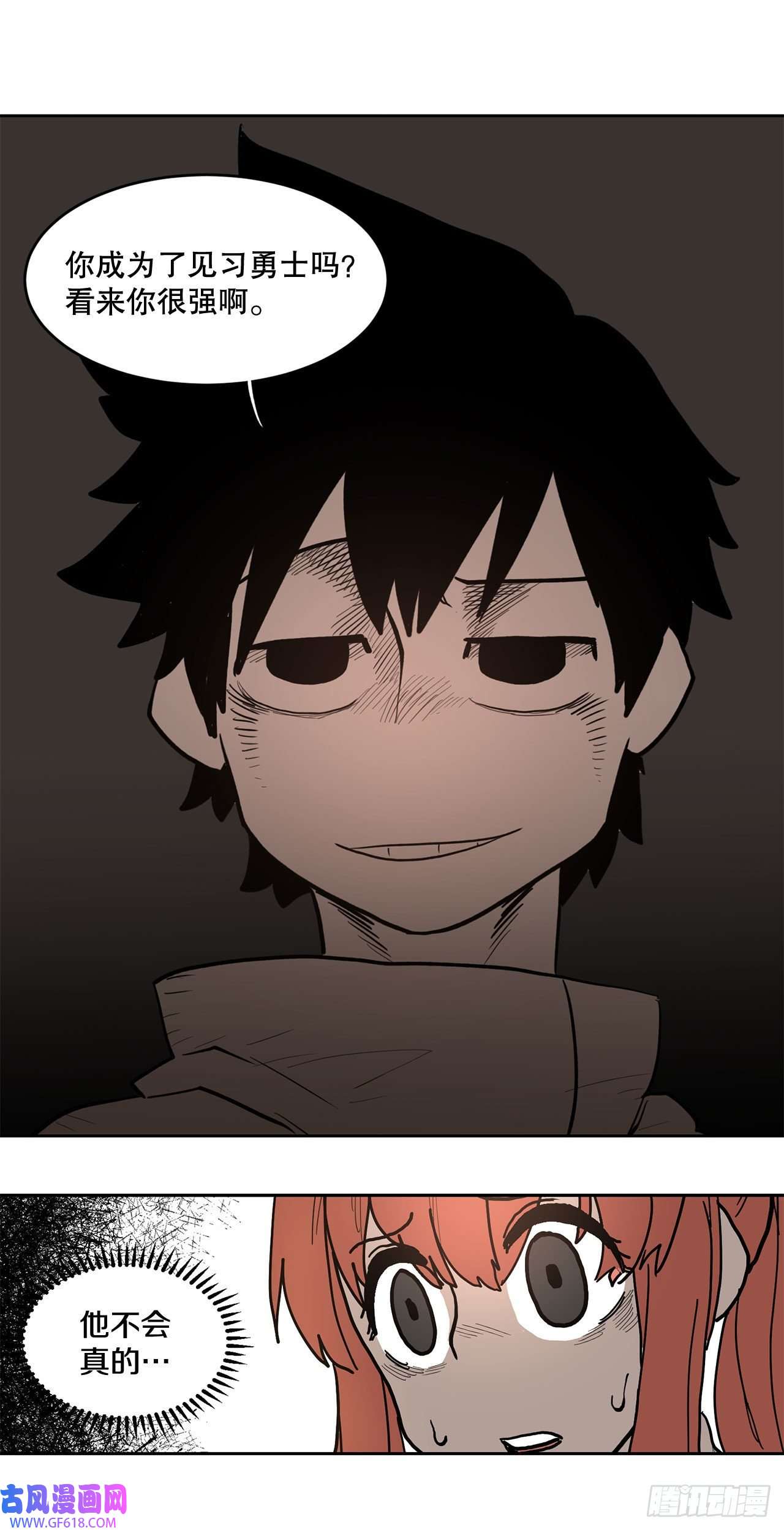 救命，伊维！1.恶灵