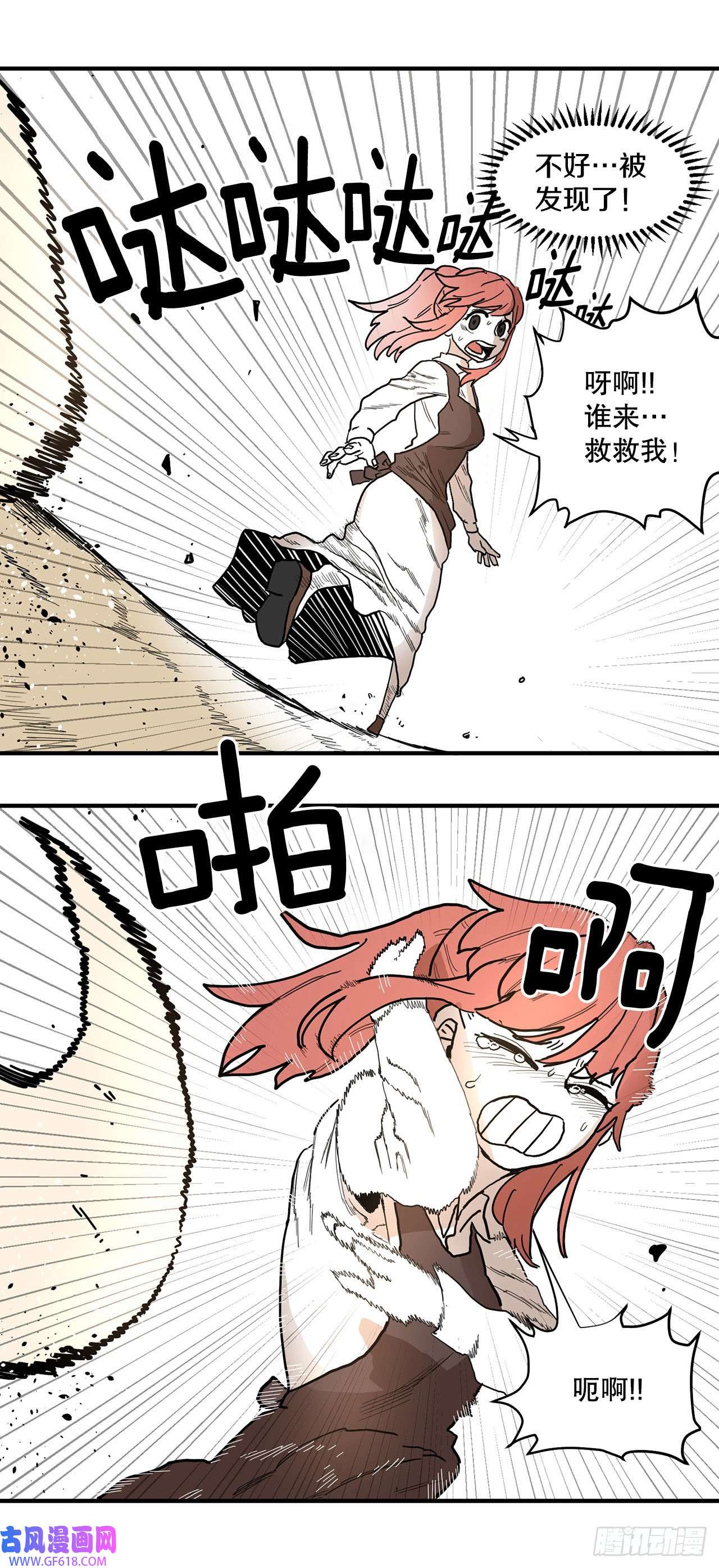 救命，伊维！1.恶灵