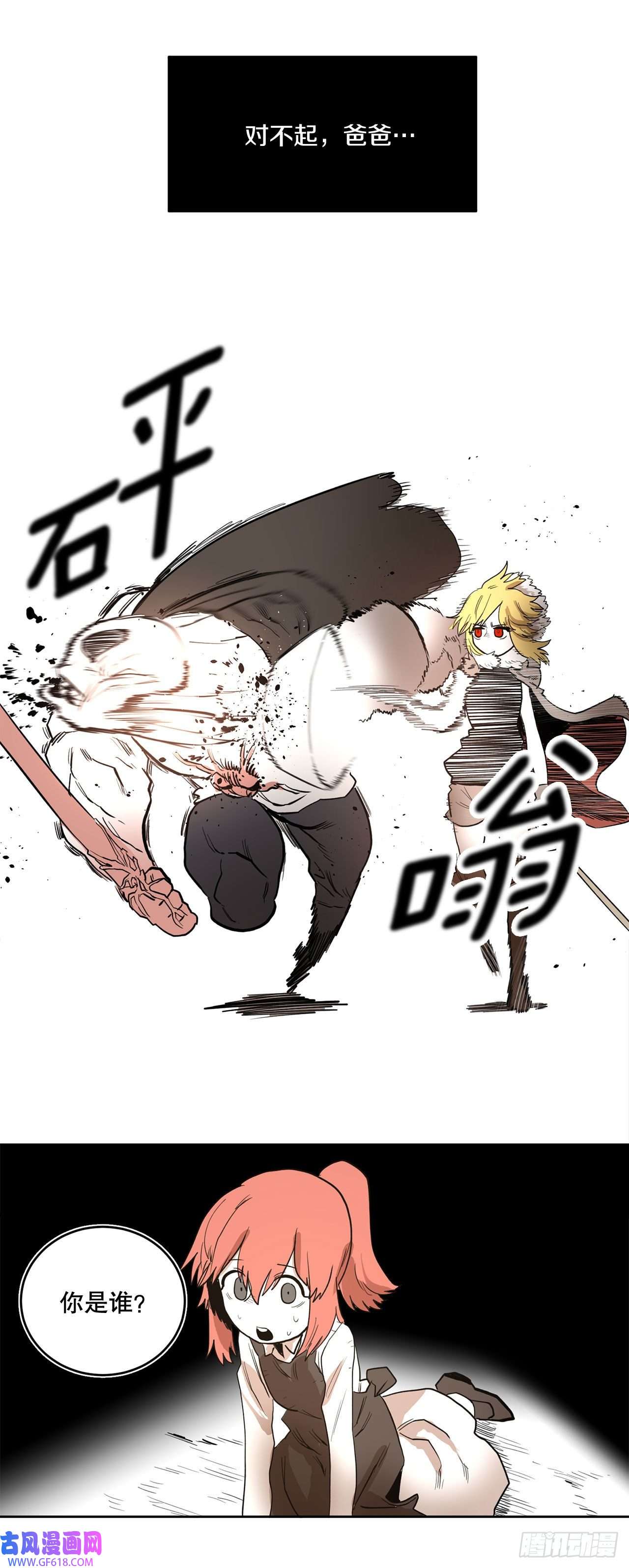 救命，伊维！1.恶灵