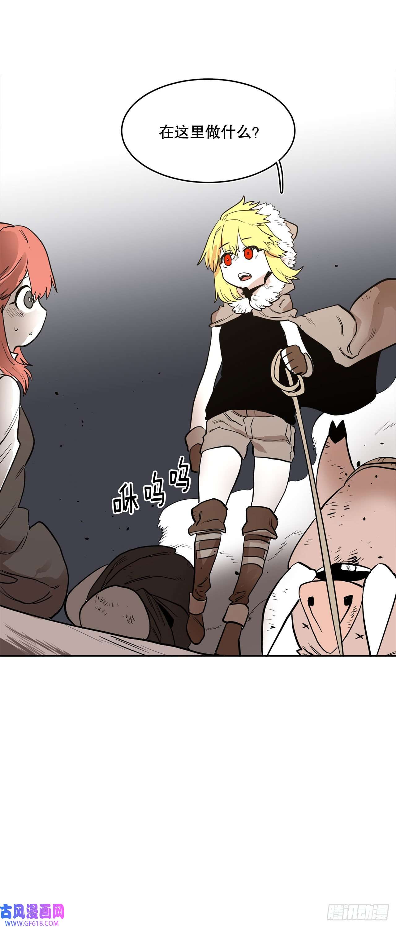 救命，伊维！1.恶灵