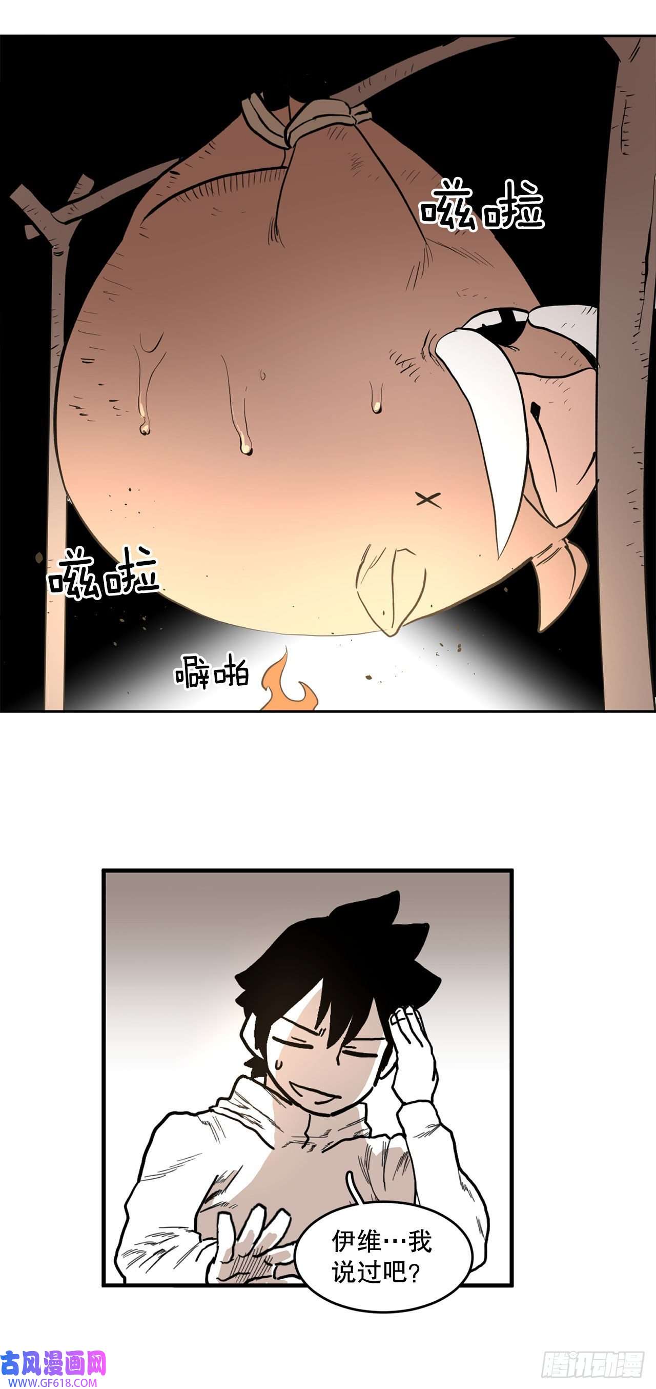 救命，伊维！1.恶灵