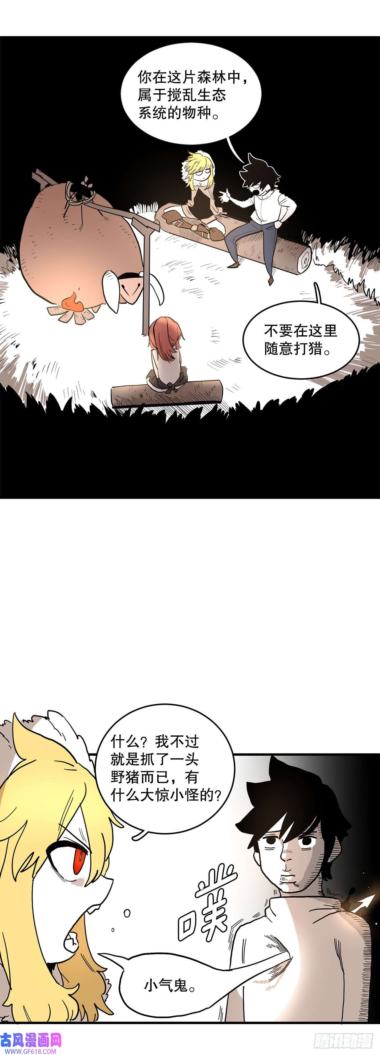 救命，伊维！1.恶灵