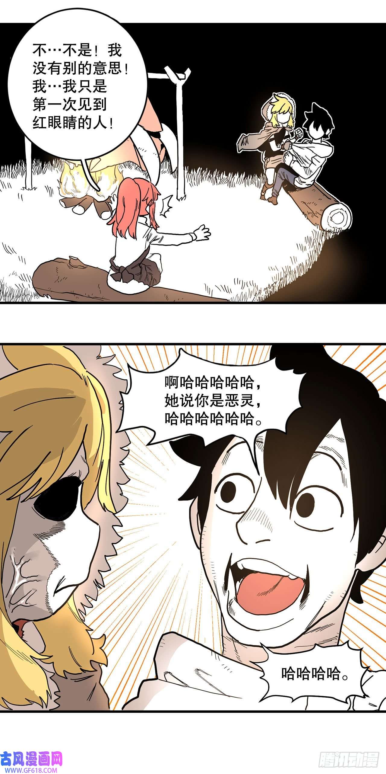 救命，伊维！1.恶灵