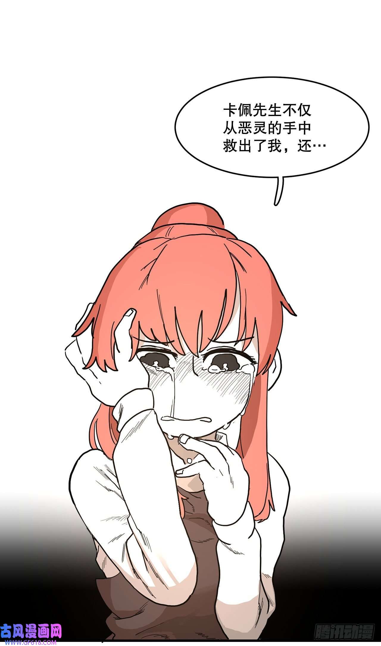 救命，伊维！1.恶灵